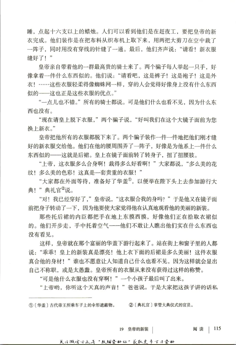 七年级上册语文五四制电子课本_4-教培资料-26年最新资料-同步更新_初中高中教资_03科三专项（进去保存报考的学科即可）_02科三专项（笔记真题思维导图教学设计版本二）