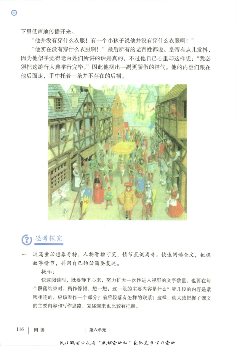 七年级上册语文五四制电子课本_4-教培资料-26年最新资料-同步更新_初中高中教资_03科三专项（进去保存报考的学科即可）_02科三专项（笔记真题思维导图教学设计版本二）
