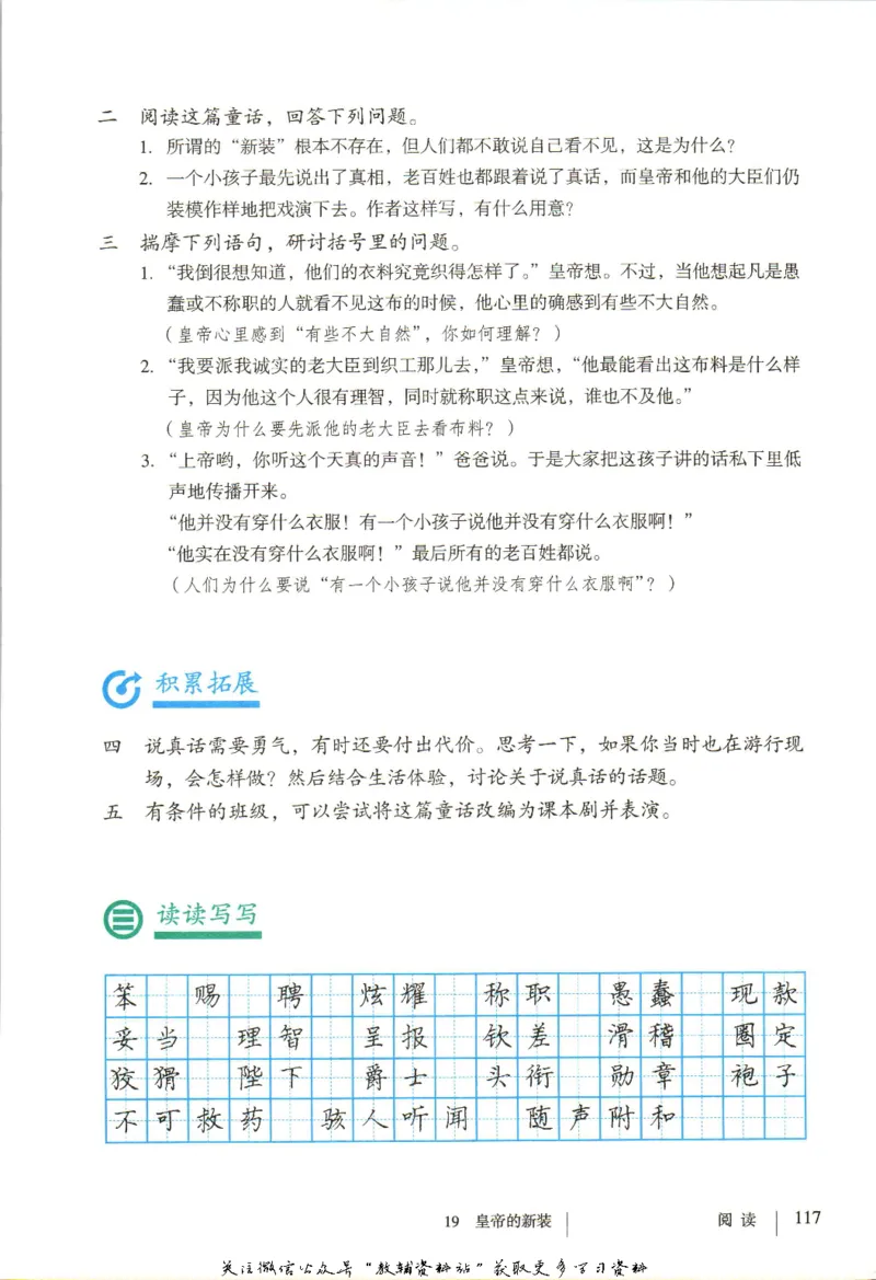 七年级上册语文五四制电子课本_4-教培资料-26年最新资料-同步更新_初中高中教资_03科三专项（进去保存报考的学科即可）_02科三专项（笔记真题思维导图教学设计版本二）