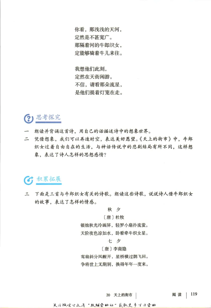 七年级上册语文五四制电子课本_4-教培资料-26年最新资料-同步更新_初中高中教资_03科三专项（进去保存报考的学科即可）_02科三专项（笔记真题思维导图教学设计版本二）
