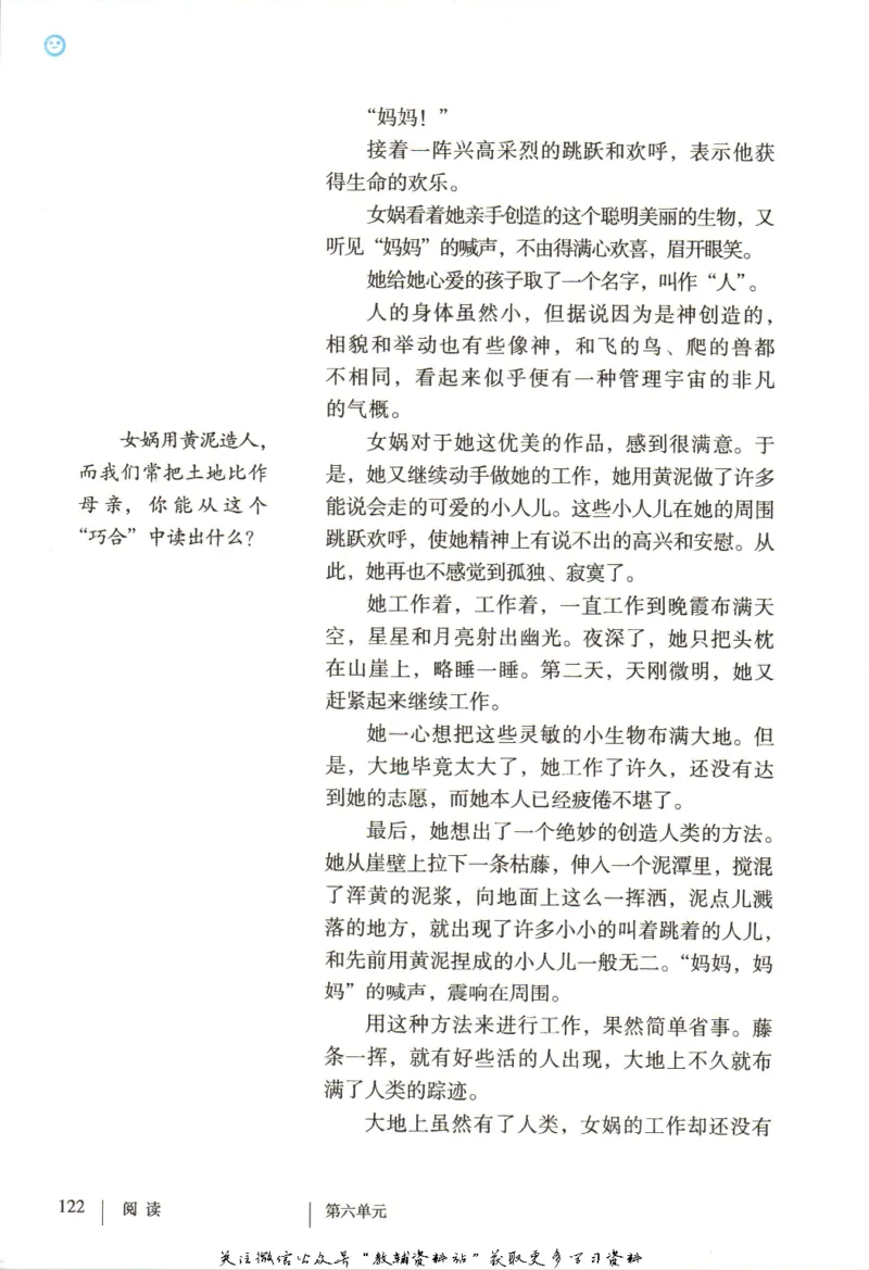 七年级上册语文五四制电子课本_4-教培资料-26年最新资料-同步更新_初中高中教资_03科三专项（进去保存报考的学科即可）_02科三专项（笔记真题思维导图教学设计版本二）