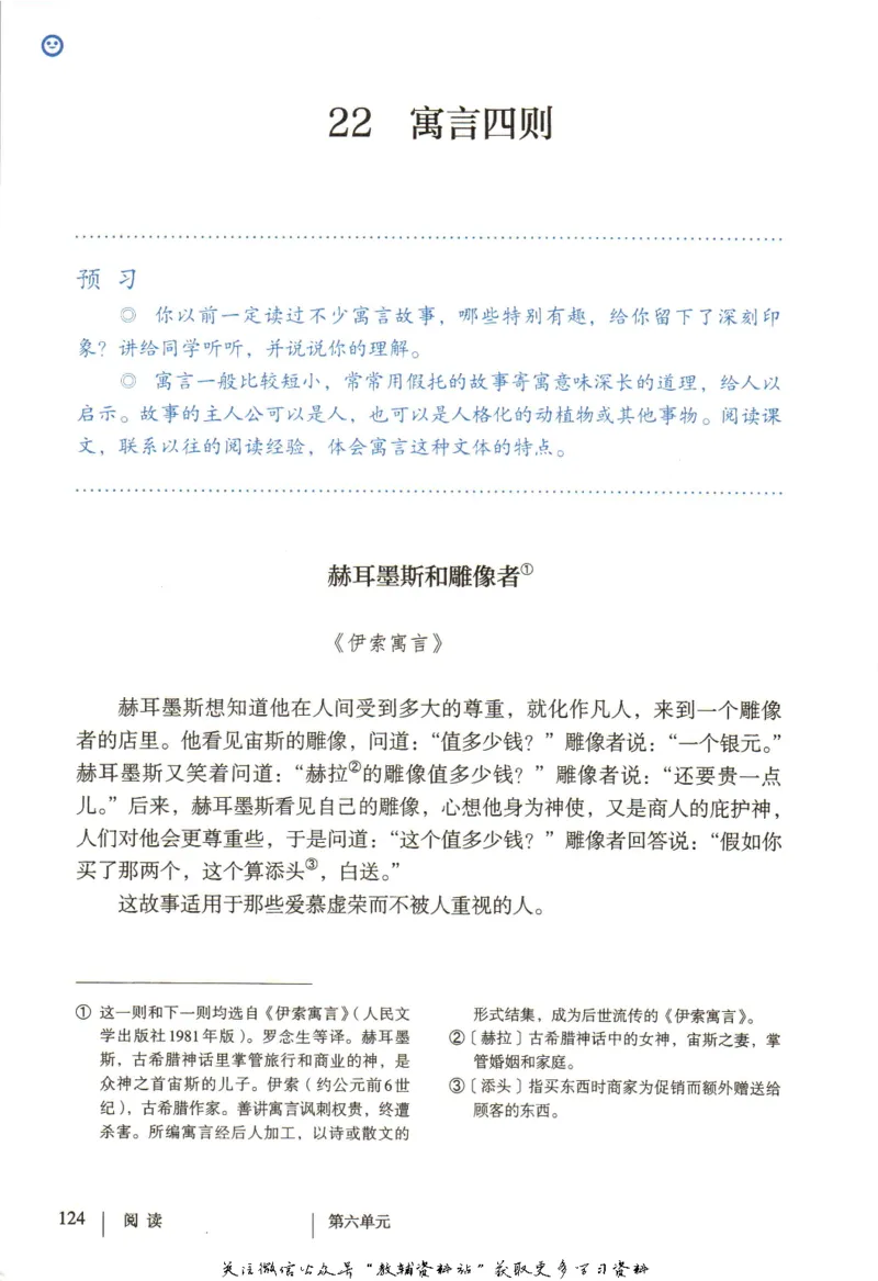 七年级上册语文五四制电子课本_4-教培资料-26年最新资料-同步更新_初中高中教资_03科三专项（进去保存报考的学科即可）_02科三专项（笔记真题思维导图教学设计版本二）