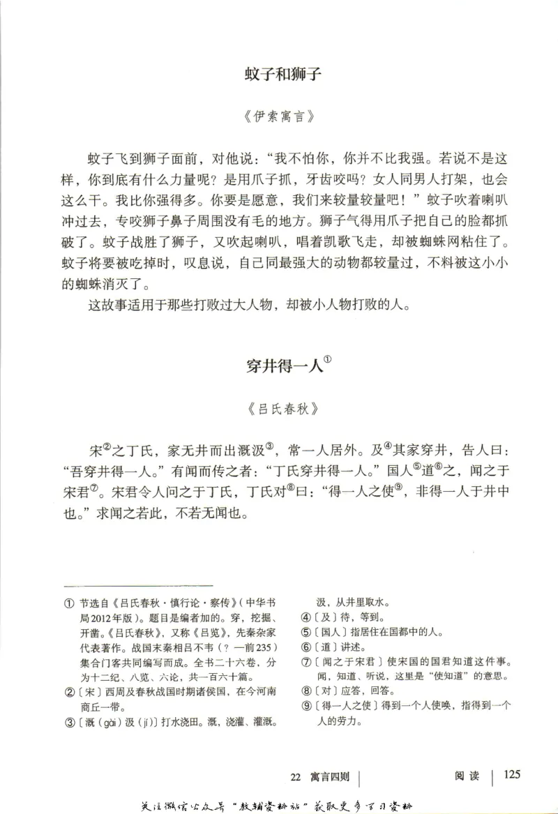 七年级上册语文五四制电子课本_4-教培资料-26年最新资料-同步更新_初中高中教资_03科三专项（进去保存报考的学科即可）_02科三专项（笔记真题思维导图教学设计版本二）
