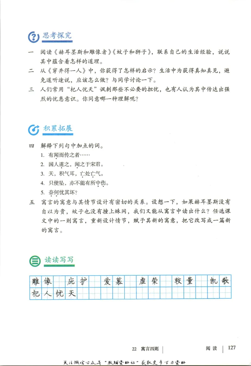 七年级上册语文五四制电子课本_4-教培资料-26年最新资料-同步更新_初中高中教资_03科三专项（进去保存报考的学科即可）_02科三专项（笔记真题思维导图教学设计版本二）