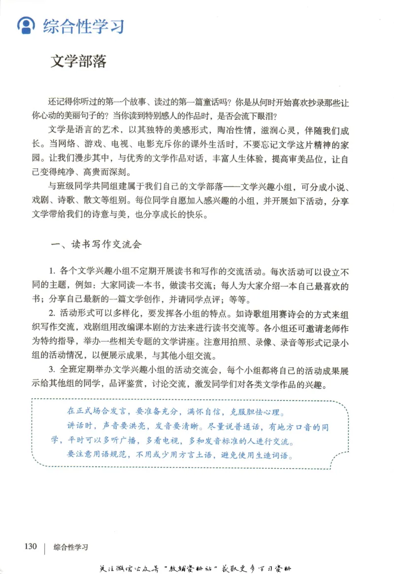 七年级上册语文五四制电子课本_4-教培资料-26年最新资料-同步更新_初中高中教资_03科三专项（进去保存报考的学科即可）_02科三专项（笔记真题思维导图教学设计版本二）