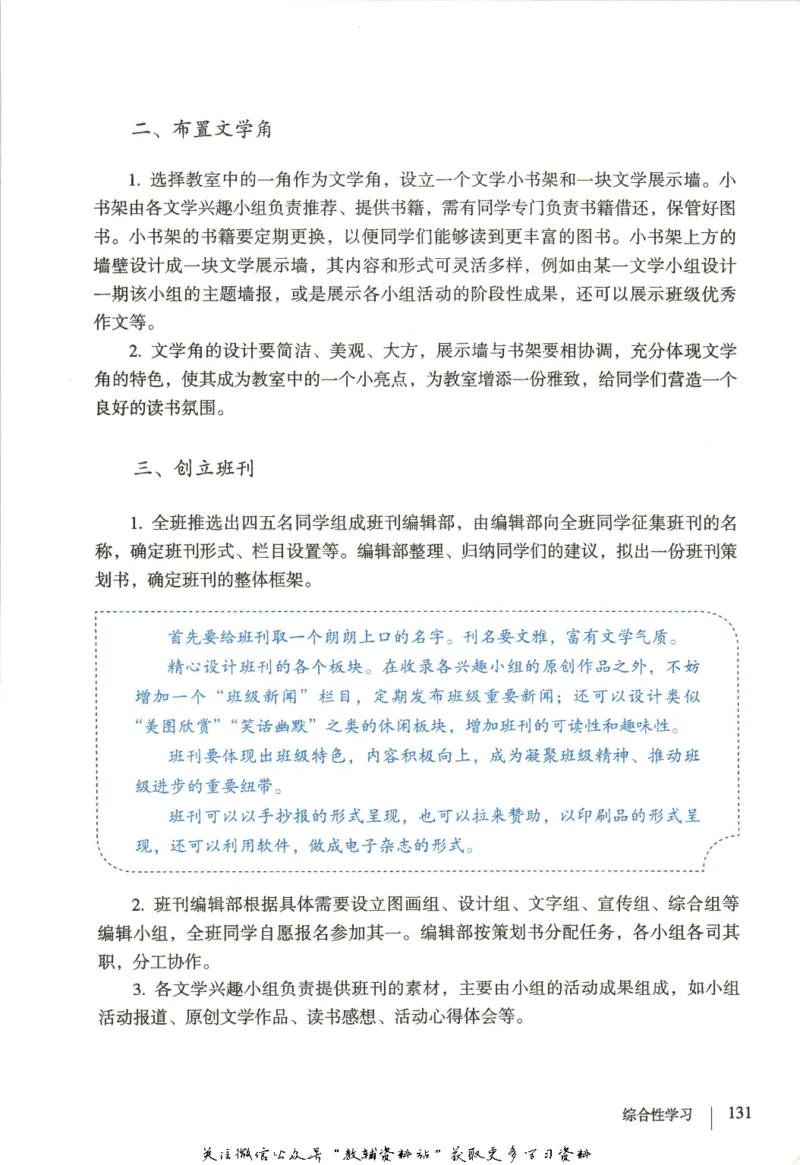 七年级上册语文五四制电子课本_4-教培资料-26年最新资料-同步更新_初中高中教资_03科三专项（进去保存报考的学科即可）_02科三专项（笔记真题思维导图教学设计版本二）