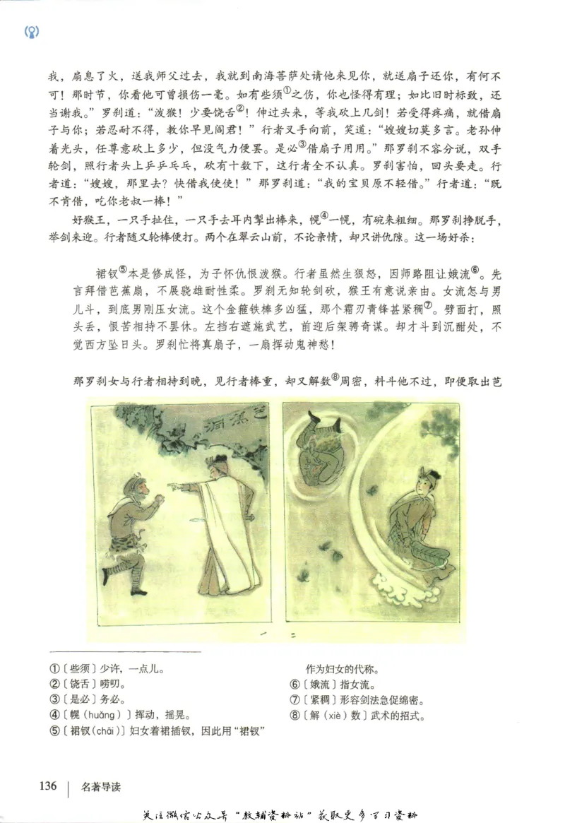 七年级上册语文五四制电子课本_4-教培资料-26年最新资料-同步更新_初中高中教资_03科三专项（进去保存报考的学科即可）_02科三专项（笔记真题思维导图教学设计版本二）