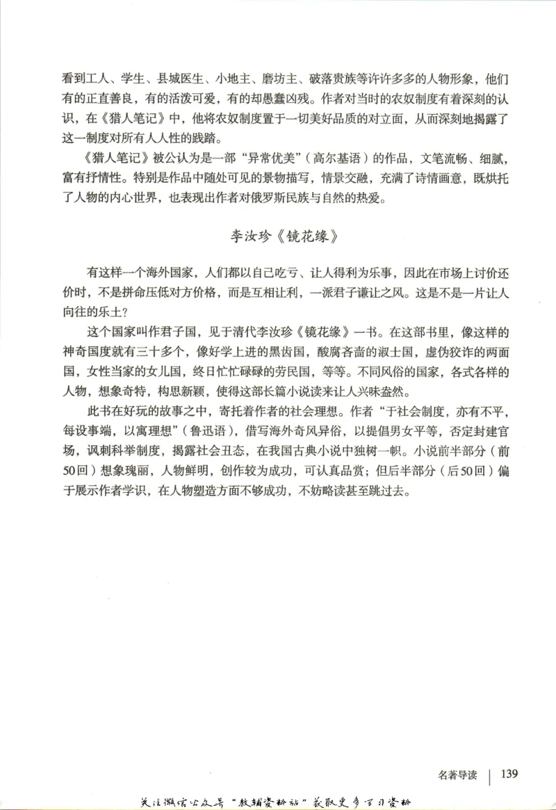 七年级上册语文五四制电子课本_4-教培资料-26年最新资料-同步更新_初中高中教资_03科三专项（进去保存报考的学科即可）_02科三专项（笔记真题思维导图教学设计版本二）