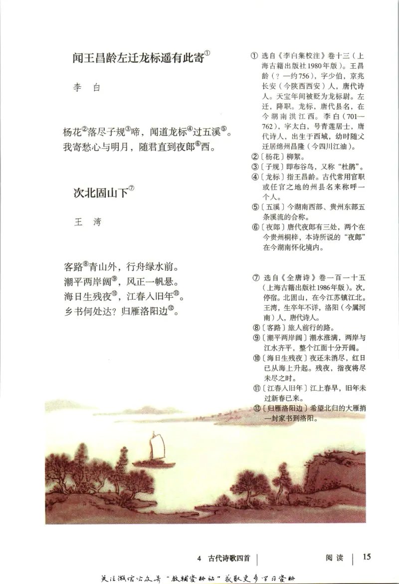 七年级上册语文五四制电子课本_4-教培资料-26年最新资料-同步更新_初中高中教资_03科三专项（进去保存报考的学科即可）_02科三专项（笔记真题思维导图教学设计版本二）