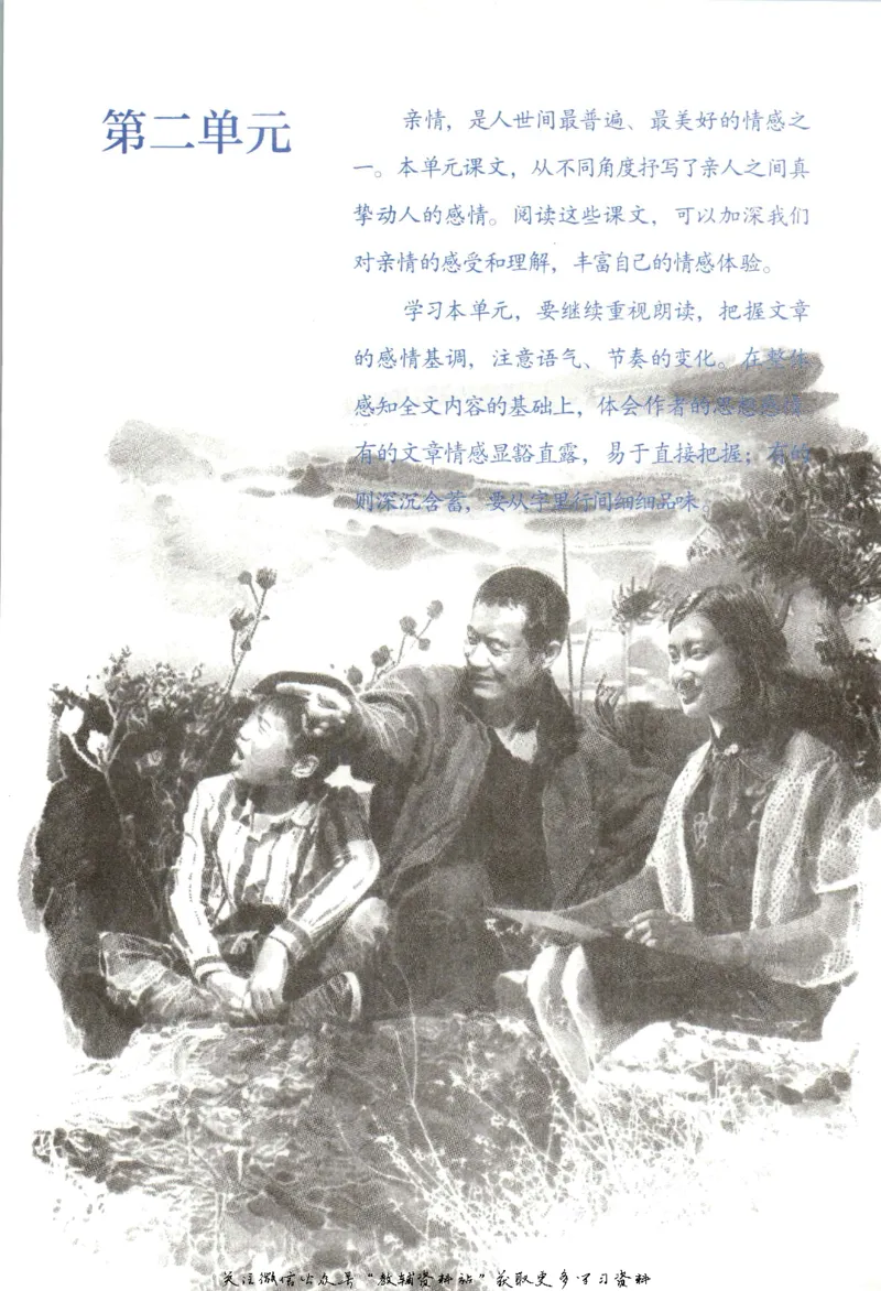 七年级上册语文五四制电子课本_4-教培资料-26年最新资料-同步更新_初中高中教资_03科三专项（进去保存报考的学科即可）_02科三专项（笔记真题思维导图教学设计版本二）