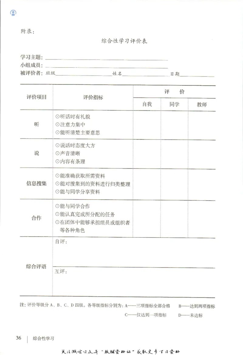 七年级上册语文五四制电子课本_4-教培资料-26年最新资料-同步更新_初中高中教资_03科三专项（进去保存报考的学科即可）_02科三专项（笔记真题思维导图教学设计版本二）