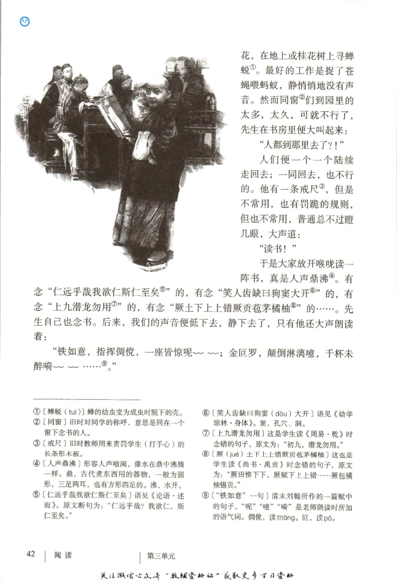 七年级上册语文五四制电子课本_4-教培资料-26年最新资料-同步更新_初中高中教资_03科三专项（进去保存报考的学科即可）_02科三专项（笔记真题思维导图教学设计版本二）