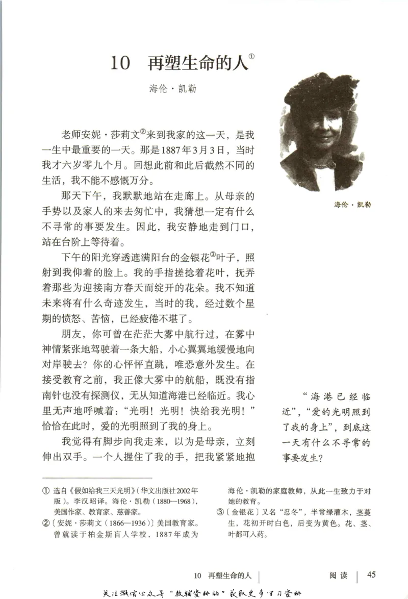 七年级上册语文五四制电子课本_4-教培资料-26年最新资料-同步更新_初中高中教资_03科三专项（进去保存报考的学科即可）_02科三专项（笔记真题思维导图教学设计版本二）