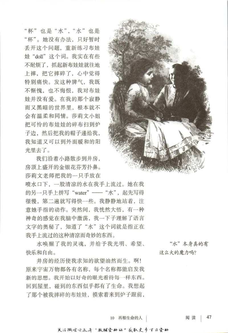 七年级上册语文五四制电子课本_4-教培资料-26年最新资料-同步更新_初中高中教资_03科三专项（进去保存报考的学科即可）_02科三专项（笔记真题思维导图教学设计版本二）