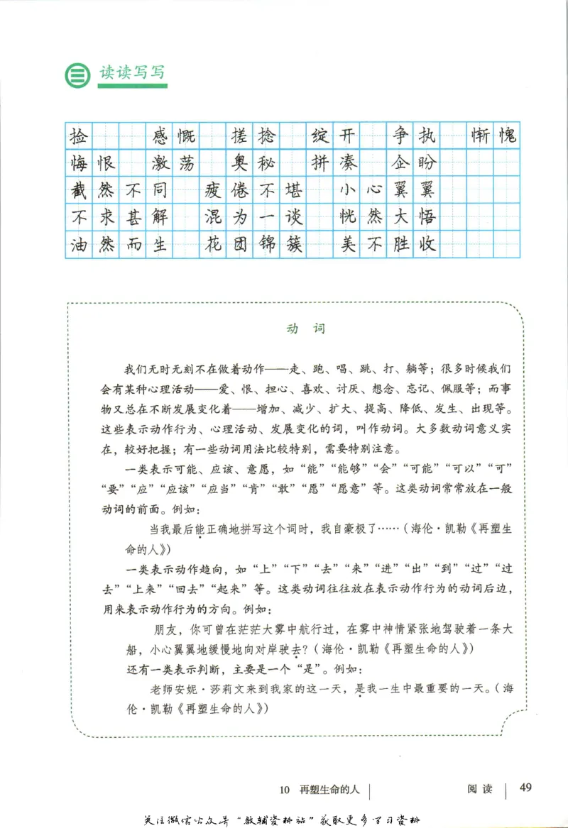 七年级上册语文五四制电子课本_4-教培资料-26年最新资料-同步更新_初中高中教资_03科三专项（进去保存报考的学科即可）_02科三专项（笔记真题思维导图教学设计版本二）