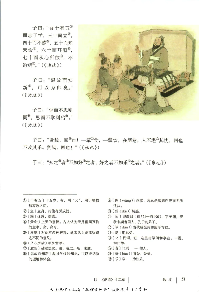 七年级上册语文五四制电子课本_4-教培资料-26年最新资料-同步更新_初中高中教资_03科三专项（进去保存报考的学科即可）_02科三专项（笔记真题思维导图教学设计版本二）