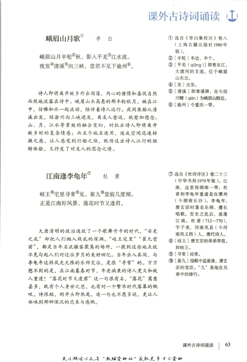 七年级上册语文五四制电子课本_4-教培资料-26年最新资料-同步更新_初中高中教资_03科三专项（进去保存报考的学科即可）_02科三专项（笔记真题思维导图教学设计版本二）