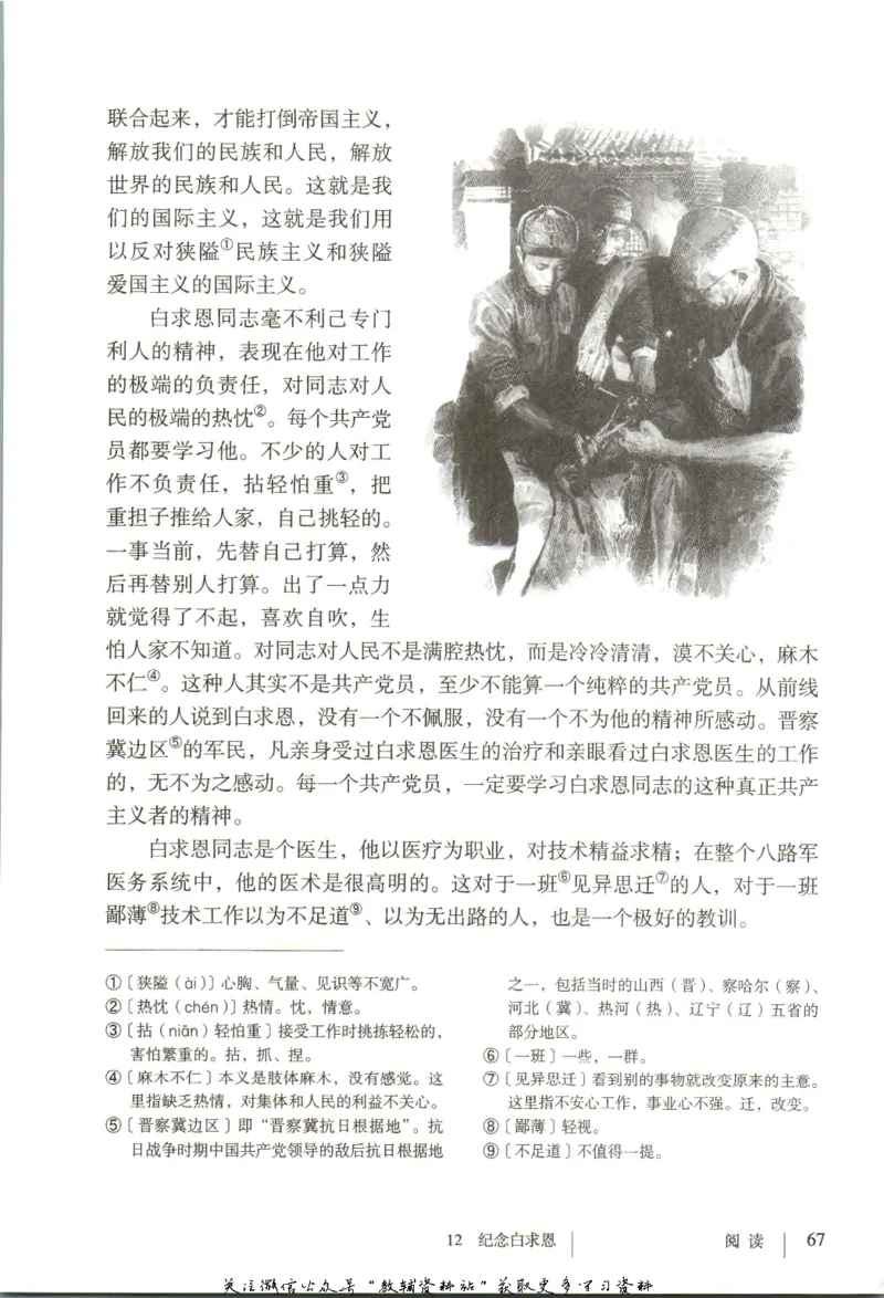 七年级上册语文五四制电子课本_4-教培资料-26年最新资料-同步更新_初中高中教资_03科三专项（进去保存报考的学科即可）_02科三专项（笔记真题思维导图教学设计版本二）