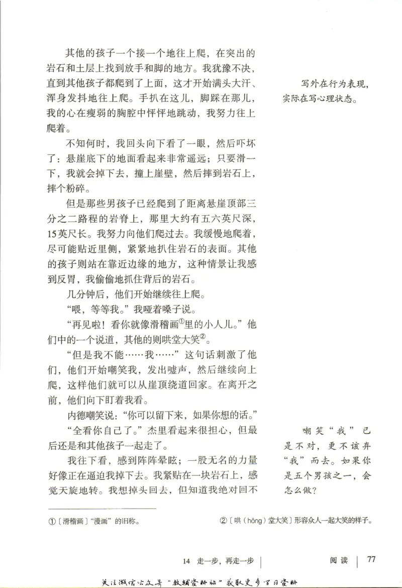 七年级上册语文五四制电子课本_4-教培资料-26年最新资料-同步更新_初中高中教资_03科三专项（进去保存报考的学科即可）_02科三专项（笔记真题思维导图教学设计版本二）