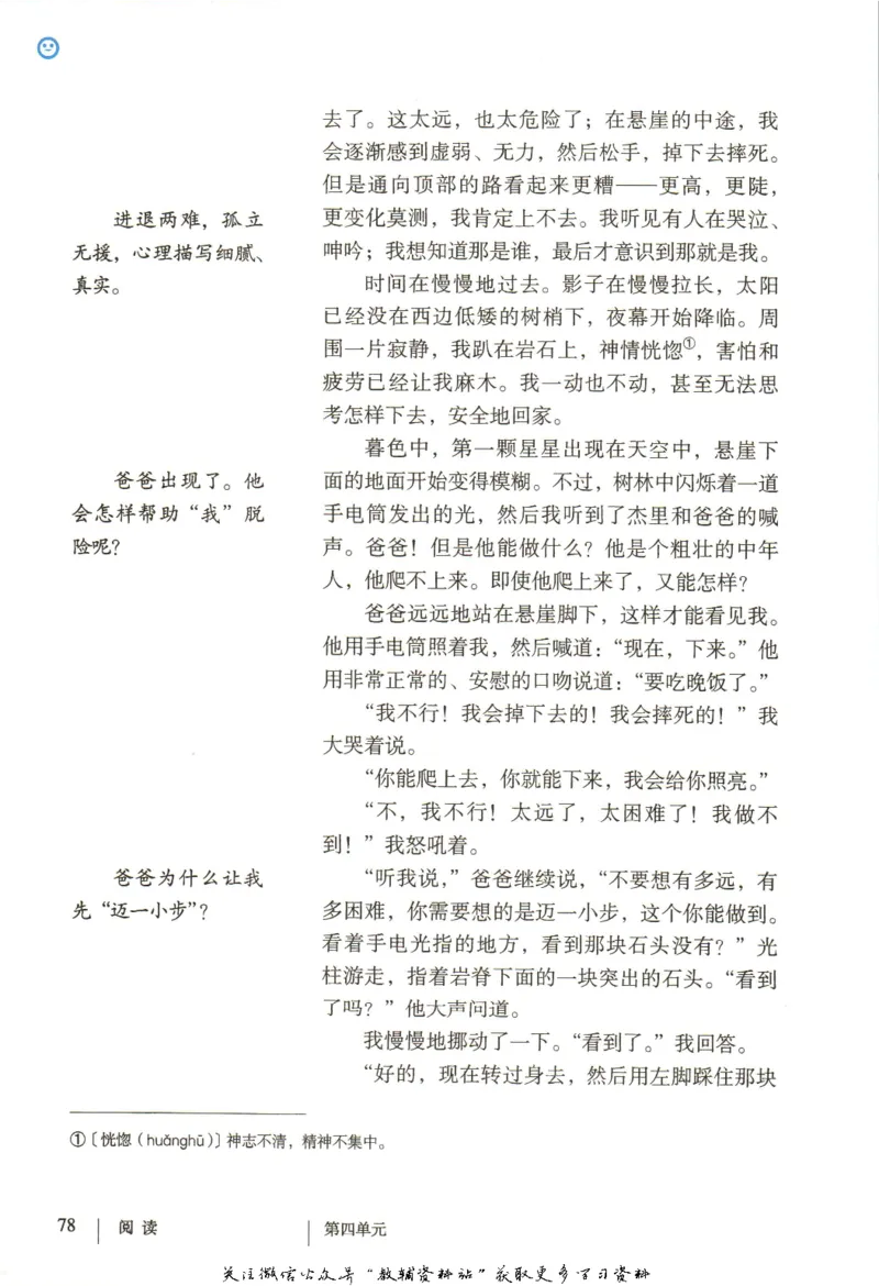七年级上册语文五四制电子课本_4-教培资料-26年最新资料-同步更新_初中高中教资_03科三专项（进去保存报考的学科即可）_02科三专项（笔记真题思维导图教学设计版本二）