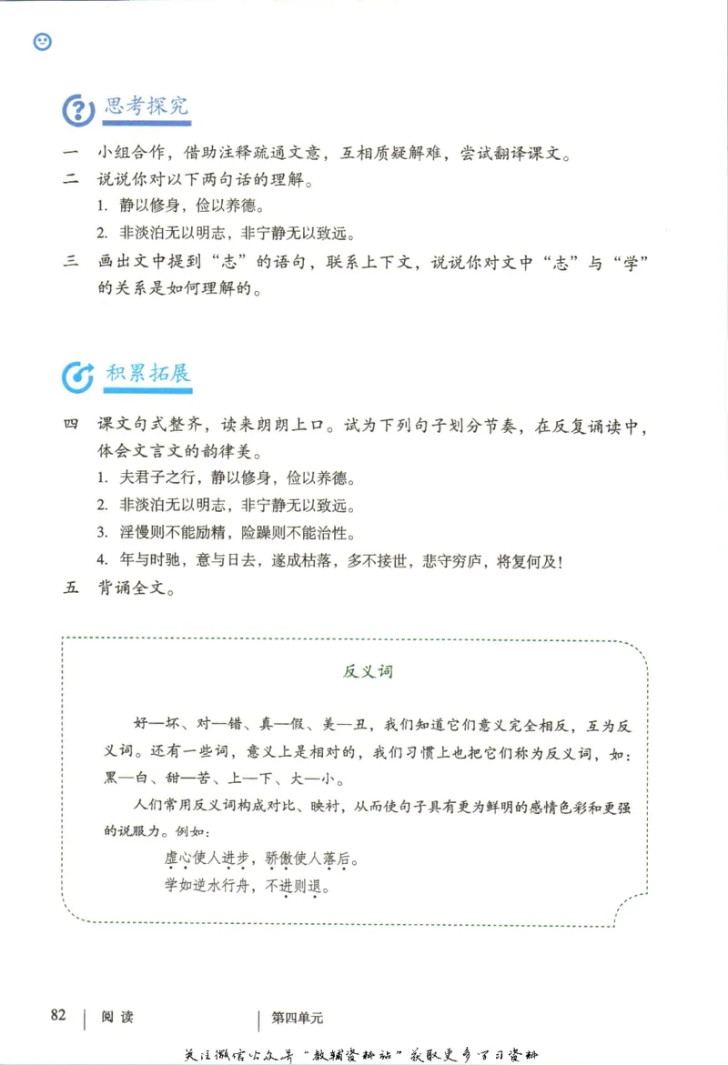 七年级上册语文五四制电子课本_4-教培资料-26年最新资料-同步更新_初中高中教资_03科三专项（进去保存报考的学科即可）_02科三专项（笔记真题思维导图教学设计版本二）