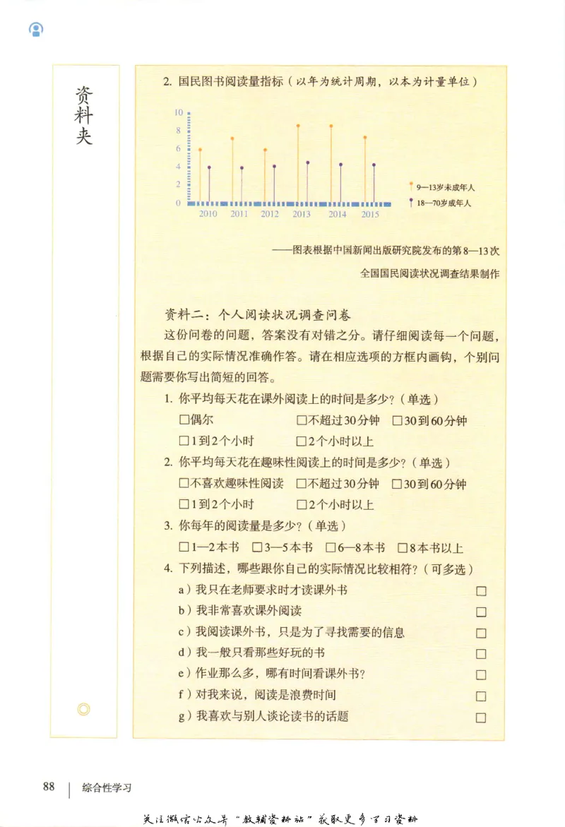 七年级上册语文五四制电子课本_4-教培资料-26年最新资料-同步更新_初中高中教资_03科三专项（进去保存报考的学科即可）_02科三专项（笔记真题思维导图教学设计版本二）