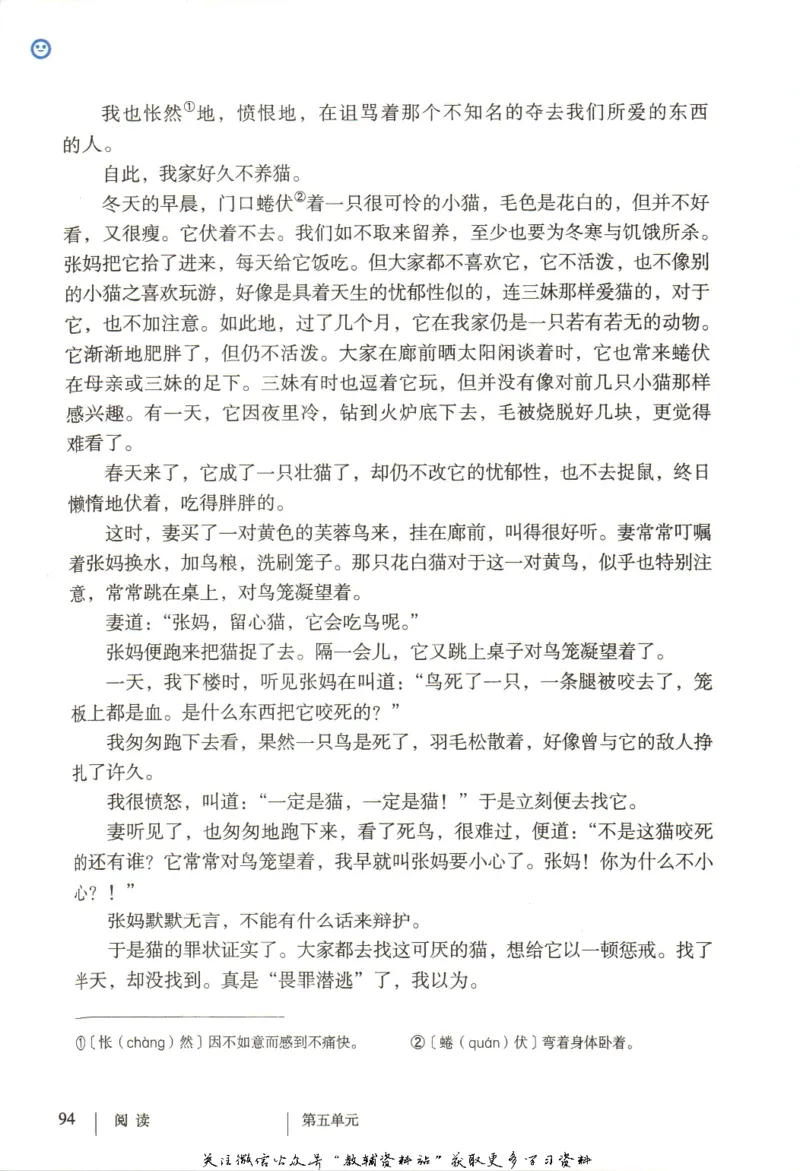 七年级上册语文五四制电子课本_4-教培资料-26年最新资料-同步更新_初中高中教资_03科三专项（进去保存报考的学科即可）_02科三专项（笔记真题思维导图教学设计版本二）