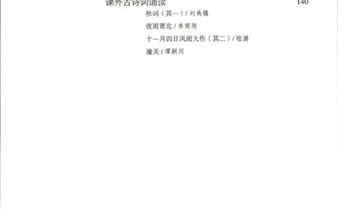 七年级上册语文五四制电子课本_4-教培资料-26年最新资料-同步更新_初中高中教资_03科三专项（进去保存报考的学科即可）_02科三专项（笔记真题思维导图教学设计版本二）