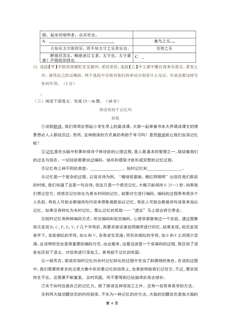 2015年云南省昆明市中考语文试卷及答案_中考真题_1.语文中考真题2015-2024年_地区卷_云南省_云南昆明中考语文09-22