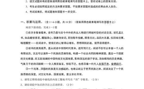 2015年云南省昆明市中考语文试卷及答案_中考真题_1.语文中考真题2015-2024年_地区卷_云南省_云南昆明中考语文09-22