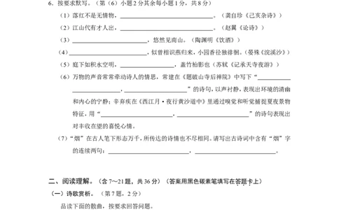 2015年云南省昆明市中考语文试卷及答案_中考真题_1.语文中考真题2015-2024年_地区卷_云南省_云南昆明中考语文09-22