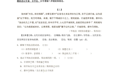 2015年云南省昆明市中考语文试卷及答案_中考真题_1.语文中考真题2015-2024年_地区卷_云南省_云南昆明中考语文09-22