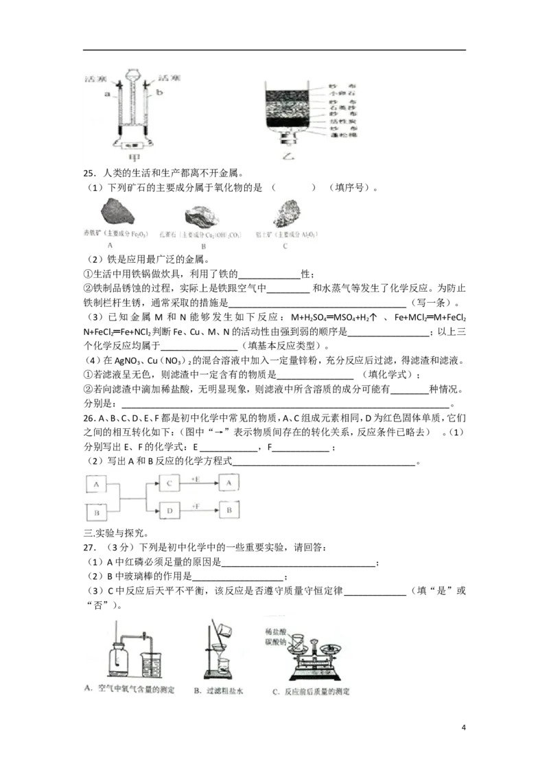 2014年云南省昆明市中考化学试题及答案(word)_中考真题_5.化学中考真题2015-2024年_地区卷_云南昆明中考化学09-22
