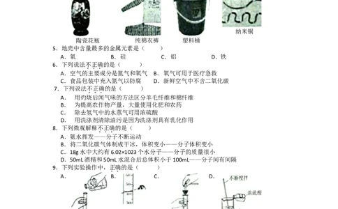 2014年云南省昆明市中考化学试题及答案(word)_中考真题_5.化学中考真题2015-2024年_地区卷_云南昆明中考化学09-22