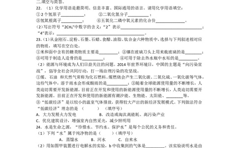 2014年云南省昆明市中考化学试题及答案(word)_中考真题_5.化学中考真题2015-2024年_地区卷_云南昆明中考化学09-22