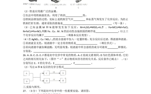 2014年云南省昆明市中考化学试题及答案(word)_中考真题_5.化学中考真题2015-2024年_地区卷_云南昆明中考化学09-22