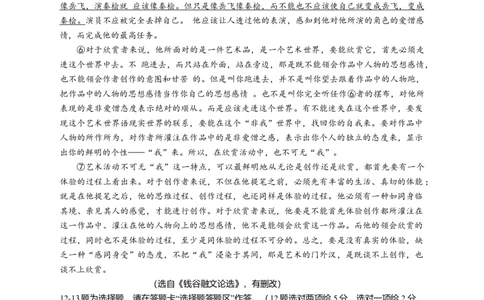2010年高考语文试卷（广东）（解析卷）_1.高考2025全国各省真题+答案_01.2008-2024全国高考真题（按省份分类）_4.广东_2008-2024&middot;（广东）语文高考真题