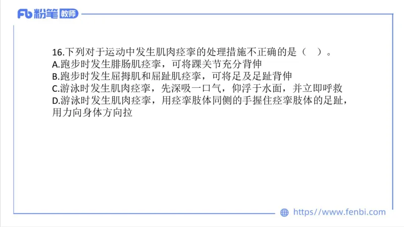 7.7-中学科目三全真模拟2-高中-刘语竹_4-教培资料-26年最新资料-同步更新_科一科二电子资料合集中小幼（笔记真题知识点汇总等）文件多，按需保存_各机构笔记合集（中小幼）推荐