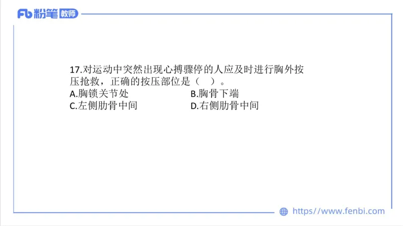 7.7-中学科目三全真模拟2-高中-刘语竹_4-教培资料-26年最新资料-同步更新_科一科二电子资料合集中小幼（笔记真题知识点汇总等）文件多，按需保存_各机构笔记合集（中小幼）推荐
