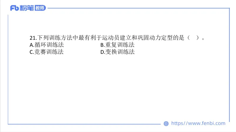 7.7-中学科目三全真模拟2-高中-刘语竹_4-教培资料-26年最新资料-同步更新_科一科二电子资料合集中小幼（笔记真题知识点汇总等）文件多，按需保存_各机构笔记合集（中小幼）推荐