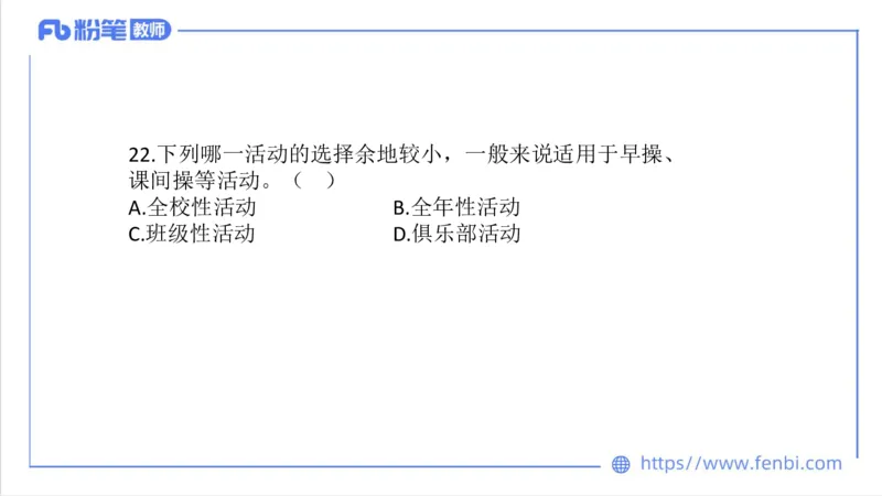 7.7-中学科目三全真模拟2-高中-刘语竹_4-教培资料-26年最新资料-同步更新_科一科二电子资料合集中小幼（笔记真题知识点汇总等）文件多，按需保存_各机构笔记合集（中小幼）推荐