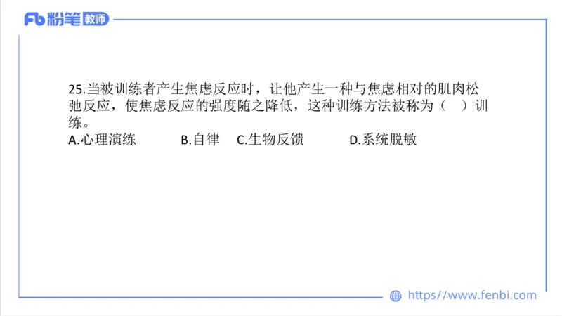 7.7-中学科目三全真模拟2-高中-刘语竹_4-教培资料-26年最新资料-同步更新_科一科二电子资料合集中小幼（笔记真题知识点汇总等）文件多，按需保存_各机构笔记合集（中小幼）推荐