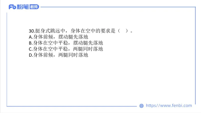 7.7-中学科目三全真模拟2-高中-刘语竹_4-教培资料-26年最新资料-同步更新_科一科二电子资料合集中小幼（笔记真题知识点汇总等）文件多，按需保存_各机构笔记合集（中小幼）推荐