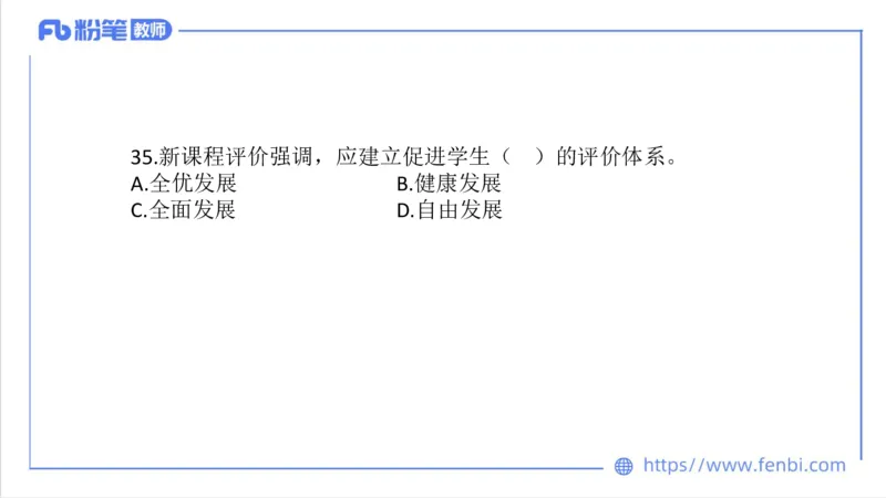 7.7-中学科目三全真模拟2-高中-刘语竹_4-教培资料-26年最新资料-同步更新_科一科二电子资料合集中小幼（笔记真题知识点汇总等）文件多，按需保存_各机构笔记合集（中小幼）推荐