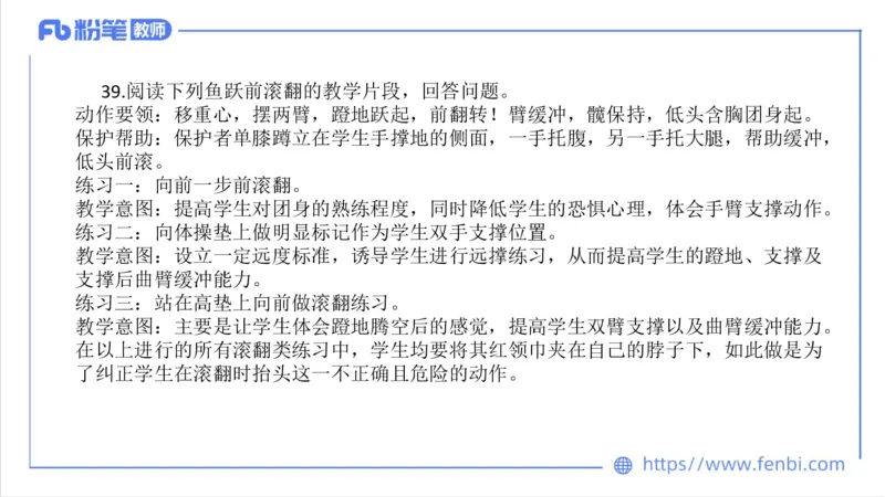 7.7-中学科目三全真模拟2-高中-刘语竹_4-教培资料-26年最新资料-同步更新_科一科二电子资料合集中小幼（笔记真题知识点汇总等）文件多，按需保存_各机构笔记合集（中小幼）推荐
