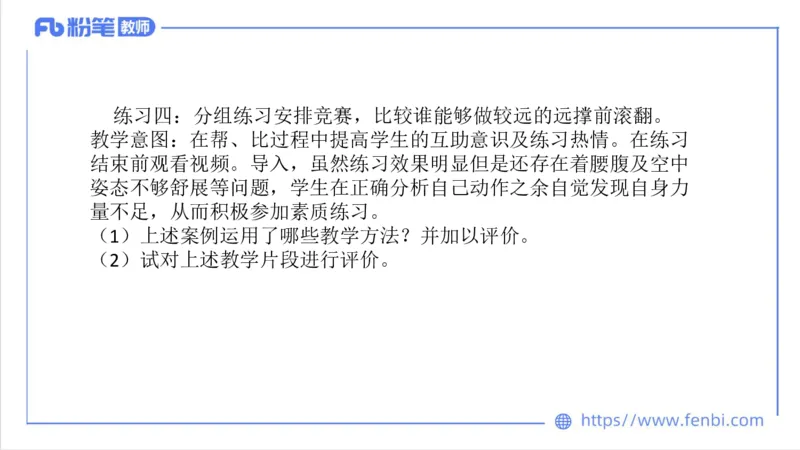 7.7-中学科目三全真模拟2-高中-刘语竹_4-教培资料-26年最新资料-同步更新_科一科二电子资料合集中小幼（笔记真题知识点汇总等）文件多，按需保存_各机构笔记合集（中小幼）推荐