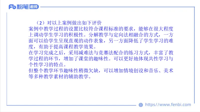 7.7-中学科目三全真模拟2-高中-刘语竹_4-教培资料-26年最新资料-同步更新_科一科二电子资料合集中小幼（笔记真题知识点汇总等）文件多，按需保存_各机构笔记合集（中小幼）推荐