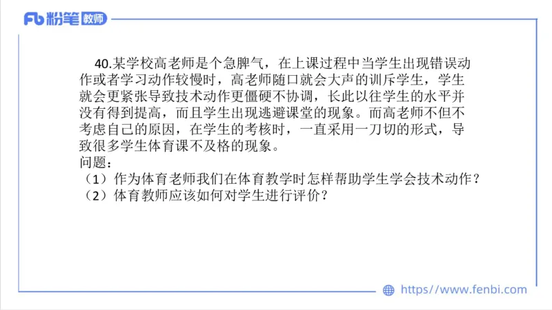 7.7-中学科目三全真模拟2-高中-刘语竹_4-教培资料-26年最新资料-同步更新_科一科二电子资料合集中小幼（笔记真题知识点汇总等）文件多，按需保存_各机构笔记合集（中小幼）推荐