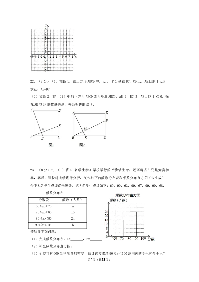 2017年广西省河池市中考数学试卷（含解析版）_中考真题_2.数学中考真题2015-2024年_2017年全国中考数学160份
