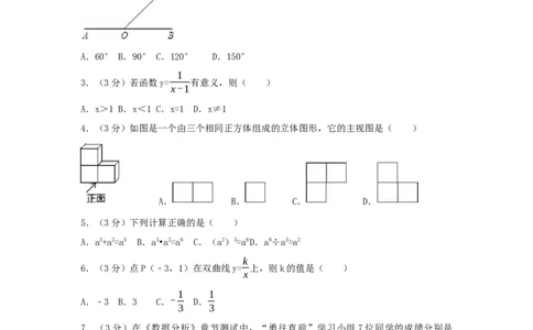 2017年广西省河池市中考数学试卷（含解析版）_中考真题_2.数学中考真题2015-2024年_2017年全国中考数学160份